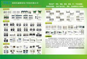 威聯(lián)創(chuàng)產(chǎn)品介紹圖 專業(yè)電子解決方案，聯(lián)系人黎先生為您服務(wù)